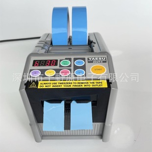 胶纸机 YAESU 胶带切割机 胶纸切割机 ZCUT