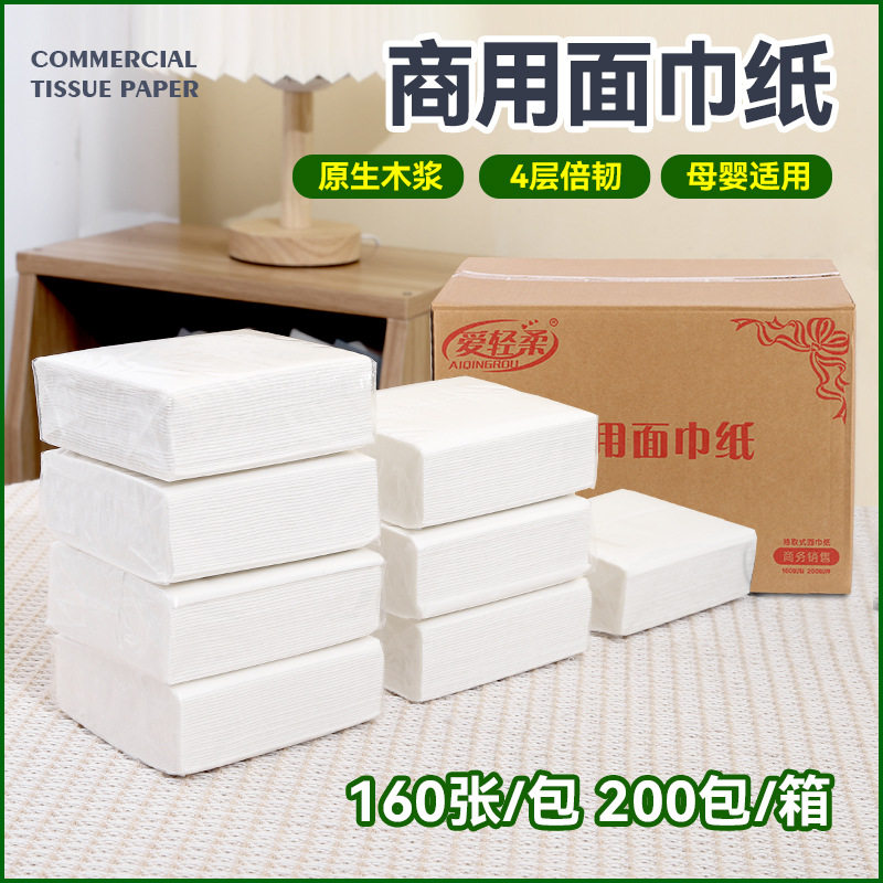 方抽擦手纸酒店卫生间檫手纸巾整箱厨房厕所家用抽取式洗手间抽纸