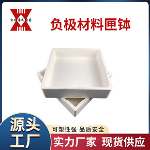 宜兴伟民 三元材料用匣钵 负极材料匣钵 耐腐蚀匣钵