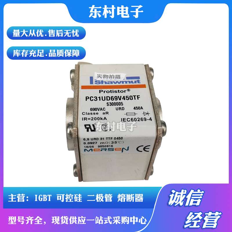 熔断器PC31UD69V700TF X300009 PC31UD69V800TF Y300401全新现货
