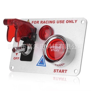 红光 20A 组合开关赛车改装 一键点火开关摇杆拨动金属开关DC12V