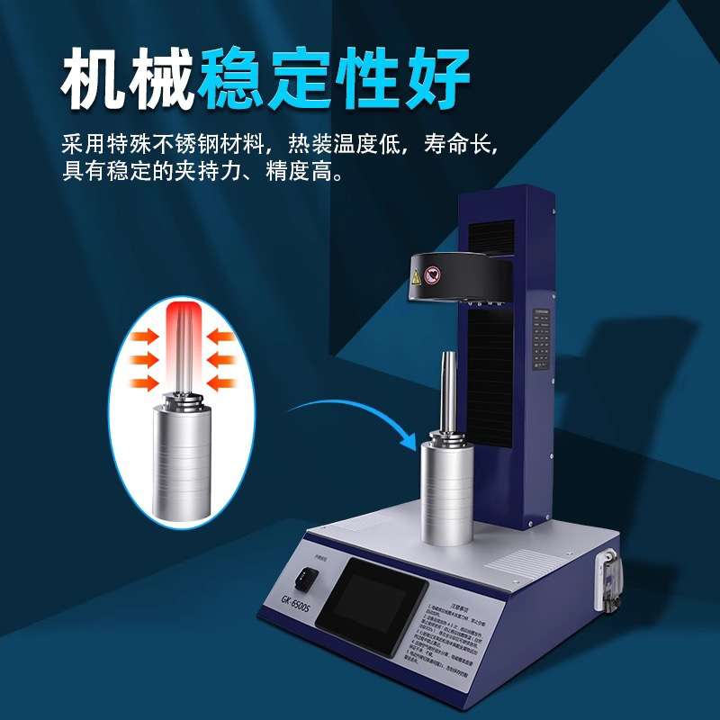 电动智能液晶加热器冷缩BT40冷缩ST热缩刀柄烧结机电磁感应热胀仪