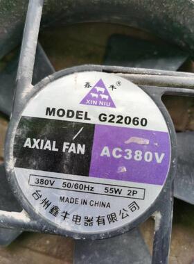 鑫牛G22060AC380V55W22厘米公分圆形轴流散热风机