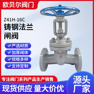 天津塘沽阀门 暗杆明杆闸阀 Z41H 16C铸钢法兰闸阀
