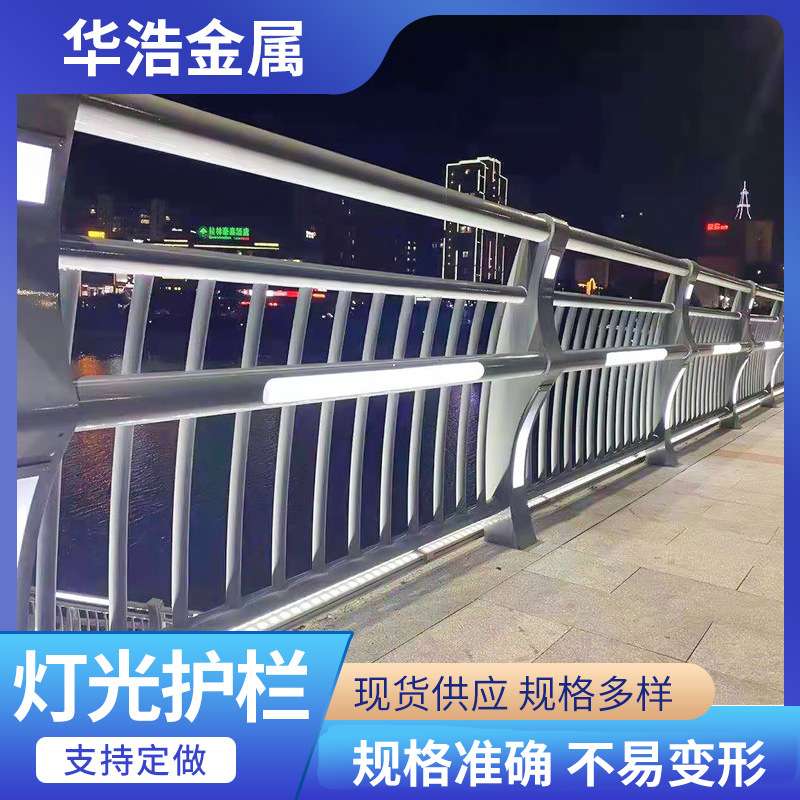 桥梁LED灯光护栏 304不锈钢复合管景观防撞灯光护栏可设计
