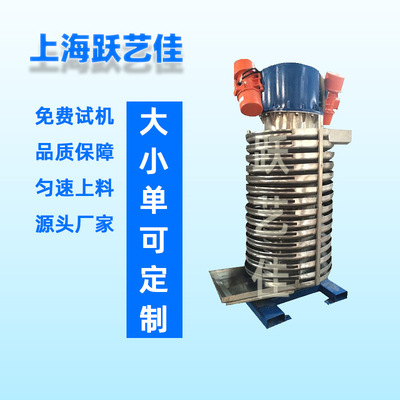 订做不锈钢螺旋提升机振动提升机厂耐候母粒抗氧剂盘式振动冷却机