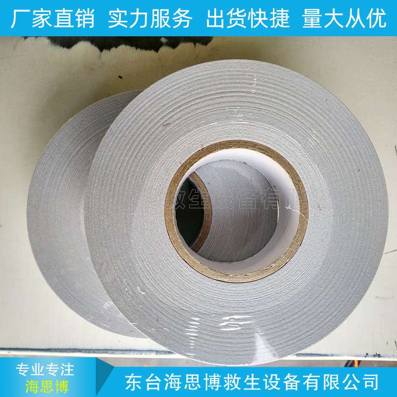 海事膜 海事带救生圈 船用海事SOLAS反光带 银灰色蜂窝形反光条