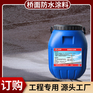 原厂销HUT 溶剂型桥面防水材料批发 1聚合物改性沥青道桥防水涂料