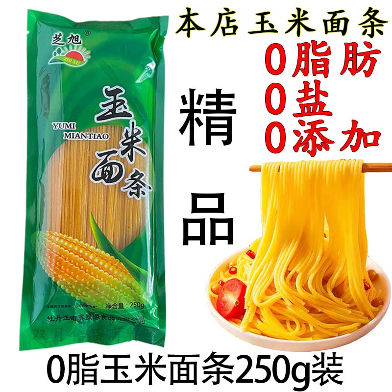 精品牡丹江纯干玉米面条