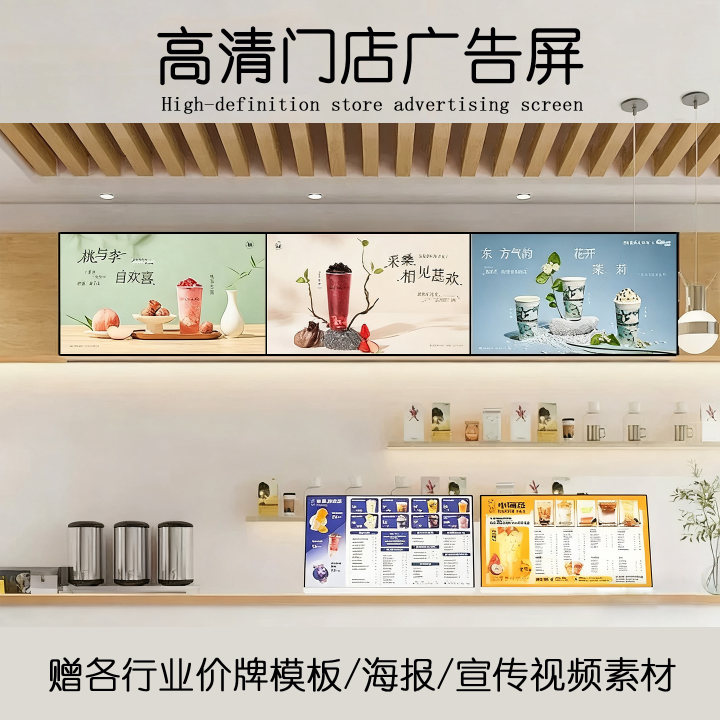 门店菜单显示屏高清餐牌广告机