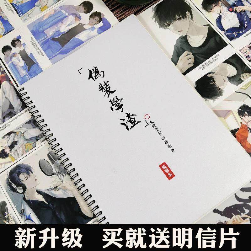 伪装学渣字帖经典语录小说周边女生硬笔情书翩翩体楷书行楷练字帖,文具电教/文化用品/商务用品,练字帖/练字板,淘宝优惠券,粉丝福利购,淘宝优惠卷