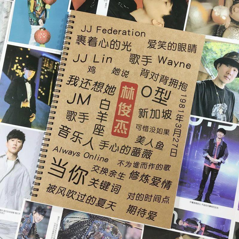 林俊杰歌词本字帖JJ周边奶酪体情书翩翩体行楷正楷学生硬笔练字帖