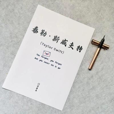 Taylor Swift泰勒斯威夫特歌词本英语练字帖高中生大学生英语字帖