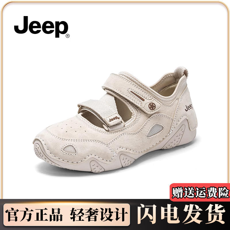 Jeep吉普女鞋运动玛丽珍鞋