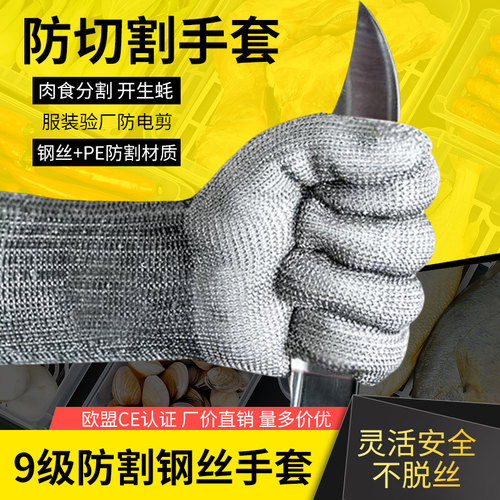 钢丝手套防割五指金属不锈钢铁手套防切割开生蚝S切肉菜屠宰防刀