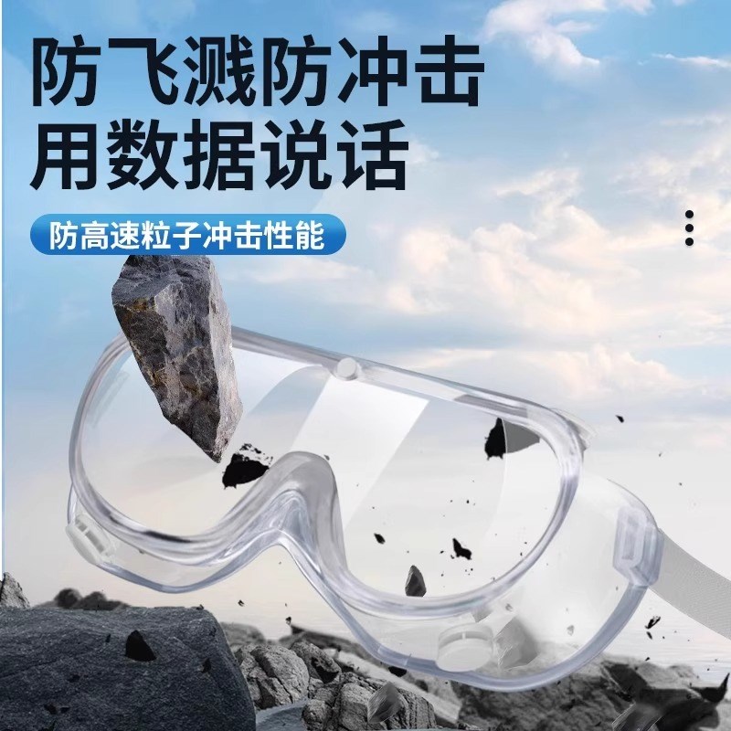 护目镜防灰尘不起雾防飞溅劳保防风沙自J行车骑行登山风镜可戴眼