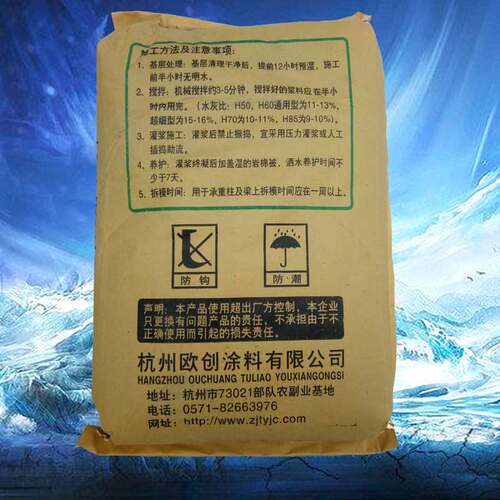 厂家直销高强无收缩灌浆料C60C80设备基础M结构加固抢修二次灌浆