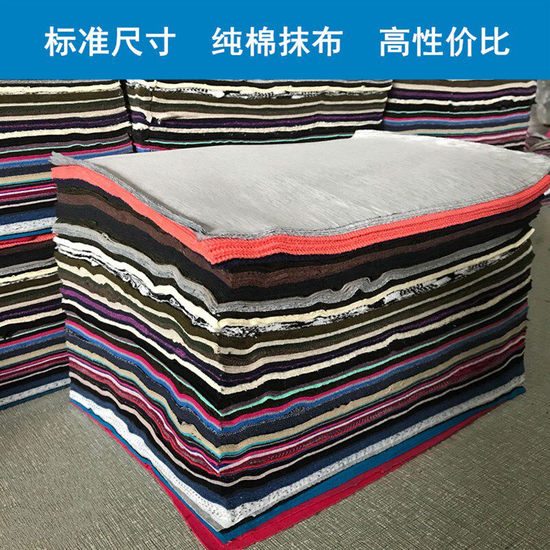 擦机布工b业抹布全棉标准吸水吸油布头不掉毛清洁布大块布包邮碎,家庭/个人清洁工具,抹布,淘宝优惠券,粉丝福利购,淘宝优惠卷