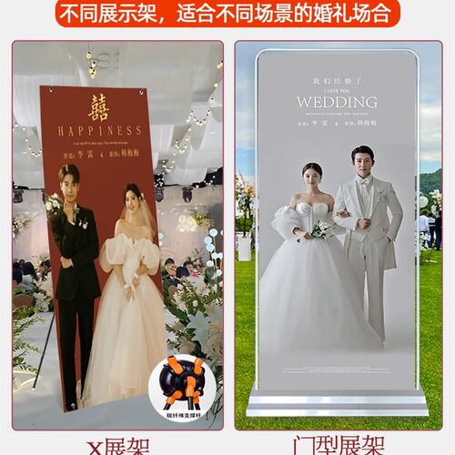 结婚海报迎宾设计制作婚礼布置迎宾牌婚纱照海P报易拉宝结婚展支