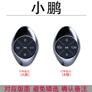 适用于小鹏汽车p7ng3钥匙套头层牛皮纯手工高档改装钥匙壳扣包