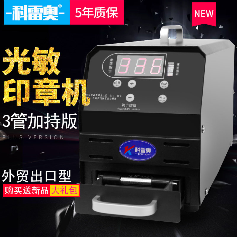 刻章机光敏机f印字机刻字机器小型雕刻机刻印机厂家直销自动印章