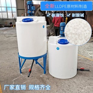 加厚塑料搅拌桶带电机 置pe加药 500L平锥底搅拌罐 全自动加药W装