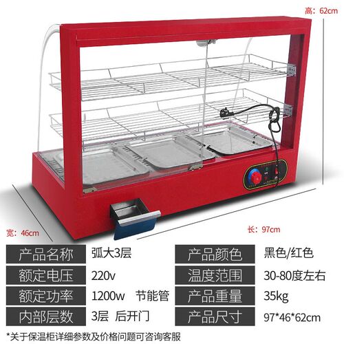 食品面包蛋挞汉堡展示柜保温柜电热保温箱商用加热U小型恒温保温