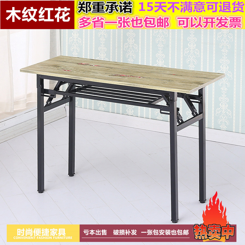 折叠桌餐桌长条桌快餐桌小吃桌早点桌折H叠桌培训桌户外活动桌便