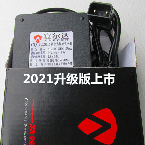 安尔达电动车原装充电器48Vr60V72V96V108V20A智能铅酸新国标公插