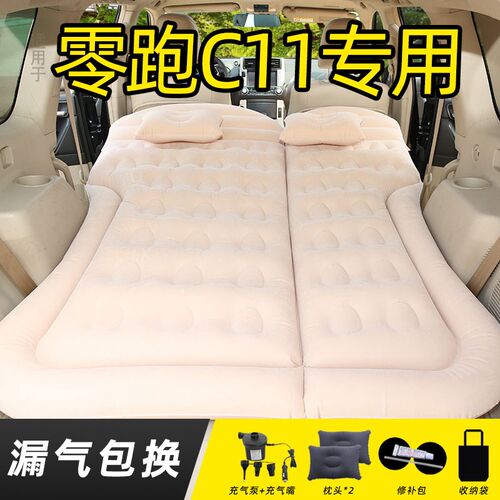适用于零跑C11车载旅行床垫后排睡垫充气汽N车后备箱露营垫折叠款
