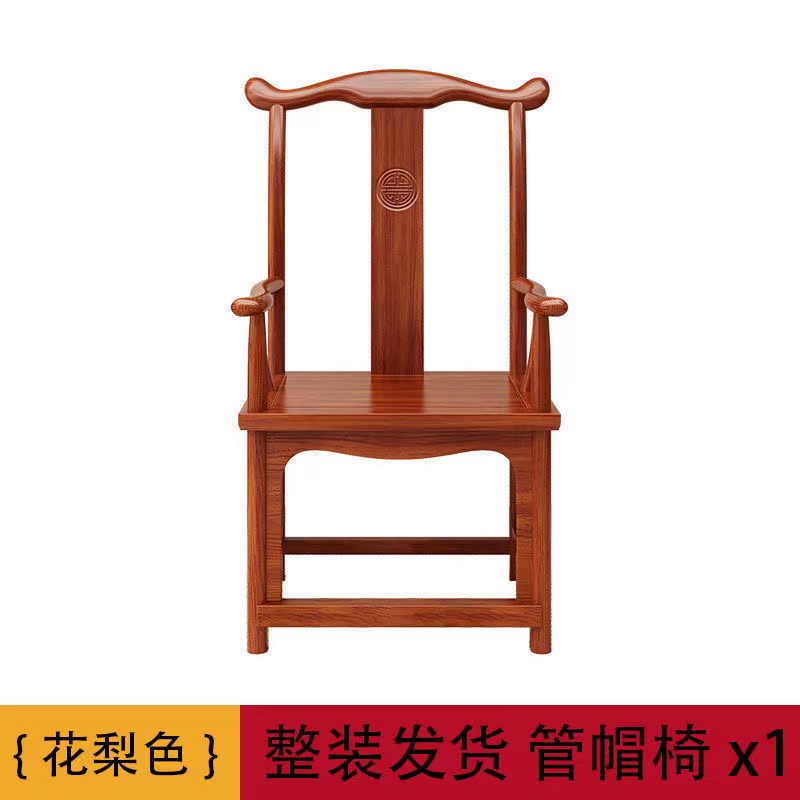 实木椅子圈椅中式围n椅三件套皇宫椅主人椅家用靠背餐椅榆木太师