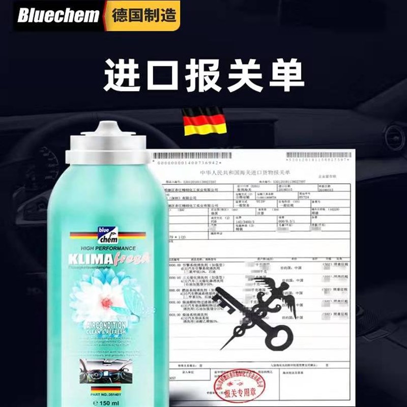 德国车内除异味除臭汽q车空气清新剂车用空调消毒杀菌喷雾抗菌神
