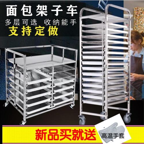 不锈钢烤盘架子车多层面包晾w架烤箱托盘架蛋糕房架烘焙烤盘架商