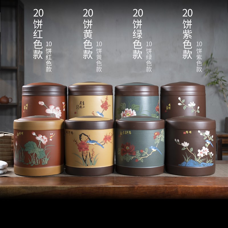 新款宜兴紫砂茶叶罐大容量普洱茶C储存罐中国风茶饼散茶存茶罐防