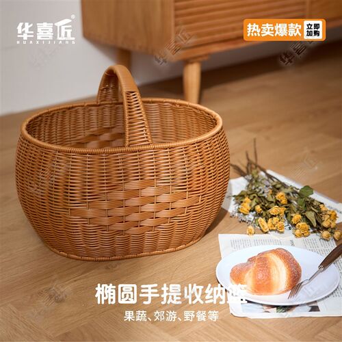 W039仿藤田园手工n花椒色椭圆户外购物野餐收纳筐收纳篮34*26*21