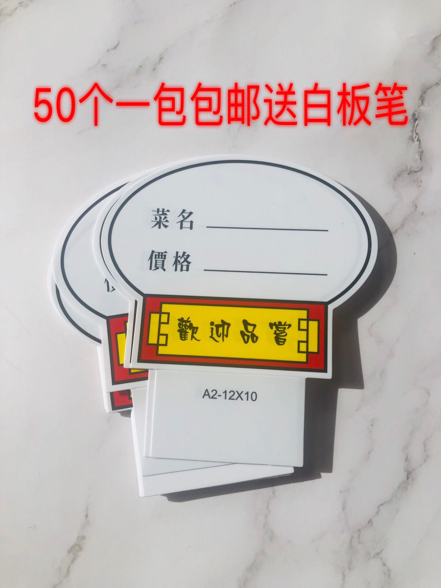 饭店酒店明d档圆形可折叠菜品牌展示牌价格牌菜牌卡标价牌台卡50