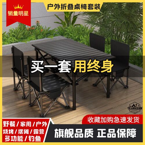 户外折叠桌子小椅l子套装便携式蛋卷桌野炊地摊露营自驾游等用品