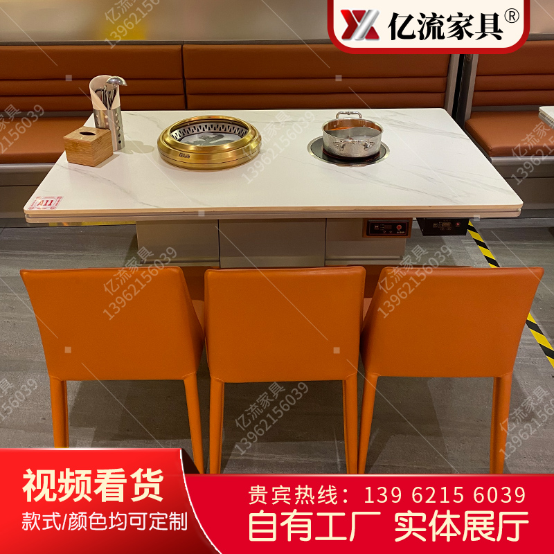 岩板火锅桌电h磁炉一体无烟净化烧烤桌自助烤涮一体桌下排烟烤肉