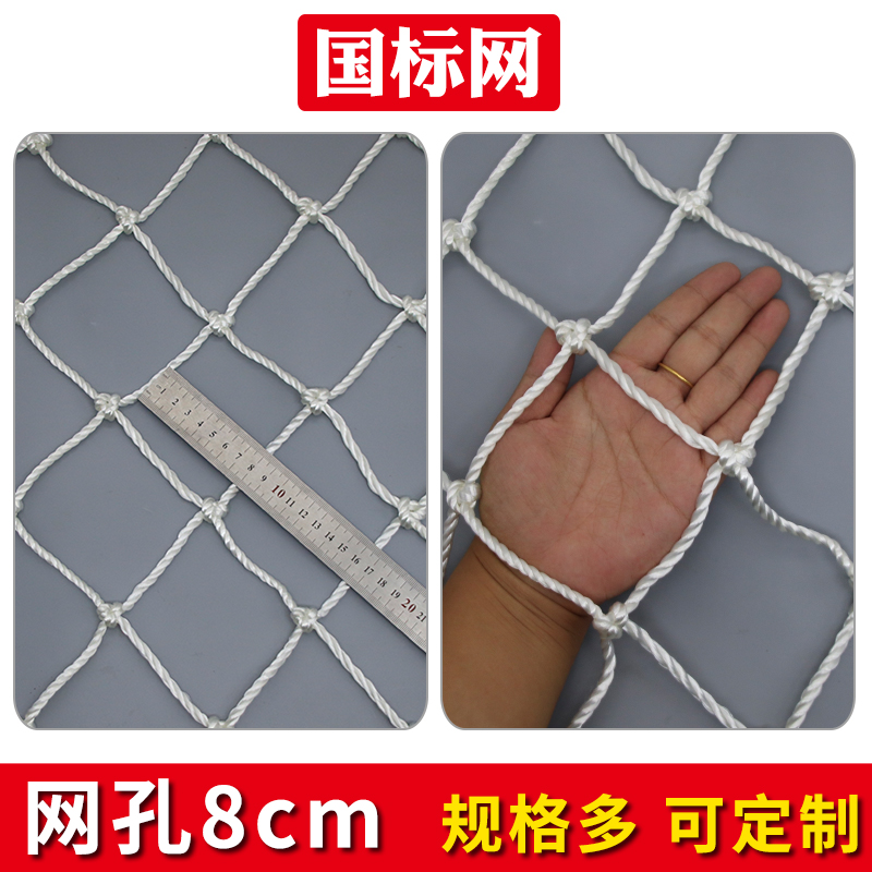 国标安全网建筑工地施工平网坠落防护网阻燃涤纶V工业丝尼龙兜网