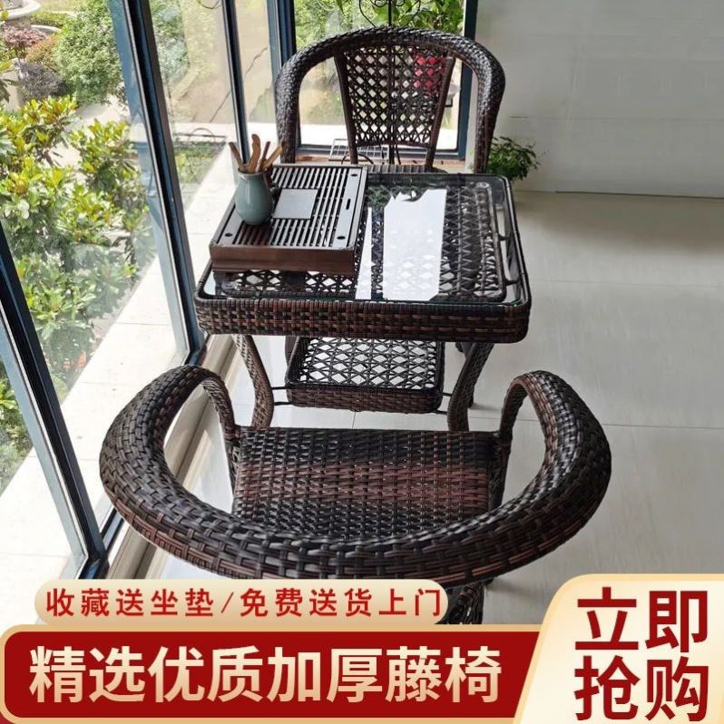 藤椅三件套阳台休闲桌椅室外茶几小户外J藤椅庭院家用茶桌藤编组