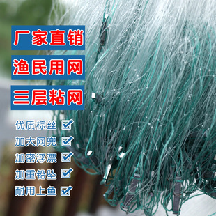 粘网鱼网三层沉网挂网3.5指沾y网鲫鱼网三层粘鱼网100米泗阳白丝