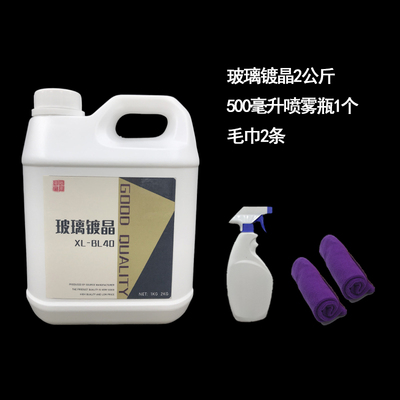 汽车防雨剂挡风玻璃镀膜后视镜雨天防水J喷雾雨敌驱水剂神器镀晶