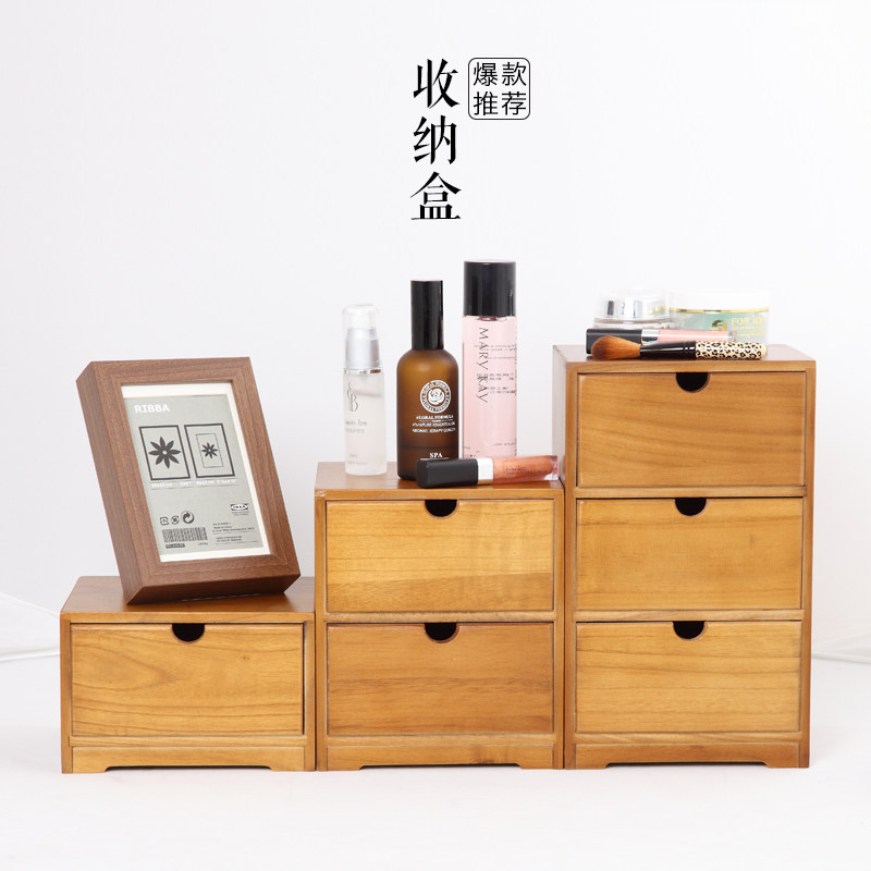 民艺实木b桌面化妆品抽屉式收纳盒 整理木质储物盒 杂物柜置物架