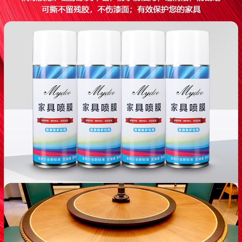 家具透明保护膜家具喷膜家具膜可撕液体I膜实木亮光面家居物体保