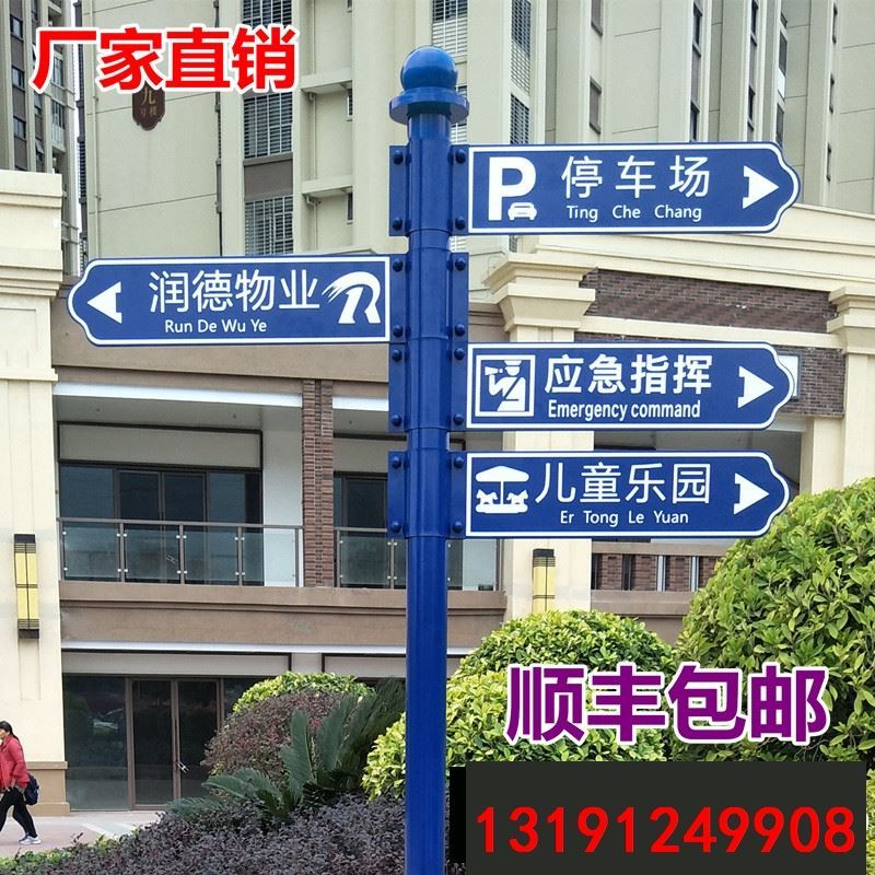 户外防腐木指示箭头牌标识路标导视E牌景区指路牌小区停车场标识