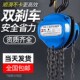 5吨倒链小型铁B葫芦10t圆形三角起重吊机手动葫芦 手拉葫芦1