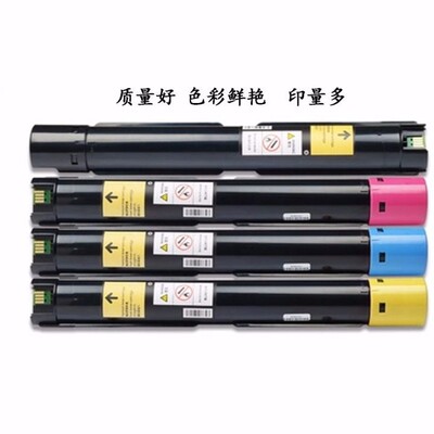 原装施乐C7535c7556co7835c7855c3370c5570c3375c5575彩色碳粉粉