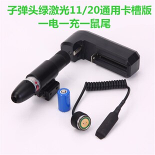 户外红外线激光灯瞄准器上下左右可调绿光激光灯 定Z点仪瞄准仪