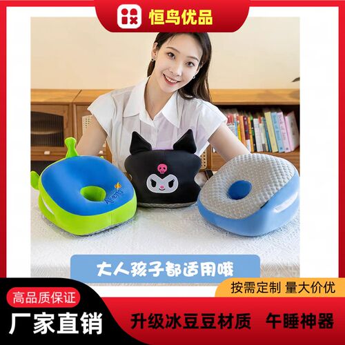 冰豆豆午睡d神器桌上办公室桌子午休趴睡枕小学生枕头儿童女生睡