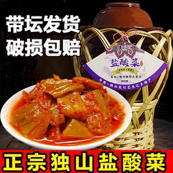 正宗独山盐酸菜 贵州特产小吃坛装泡菜酸甜即食微辣咸菜 黔城味道